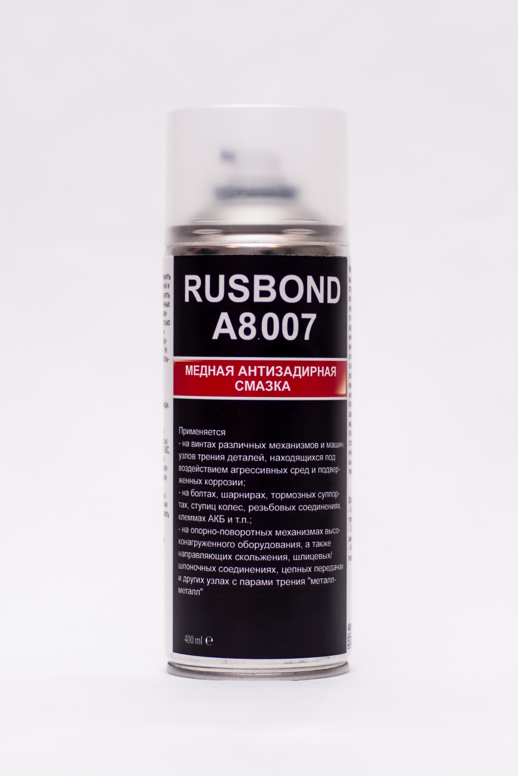 высокотемпературная антизадирная медная смазка (спрей) 400 мл