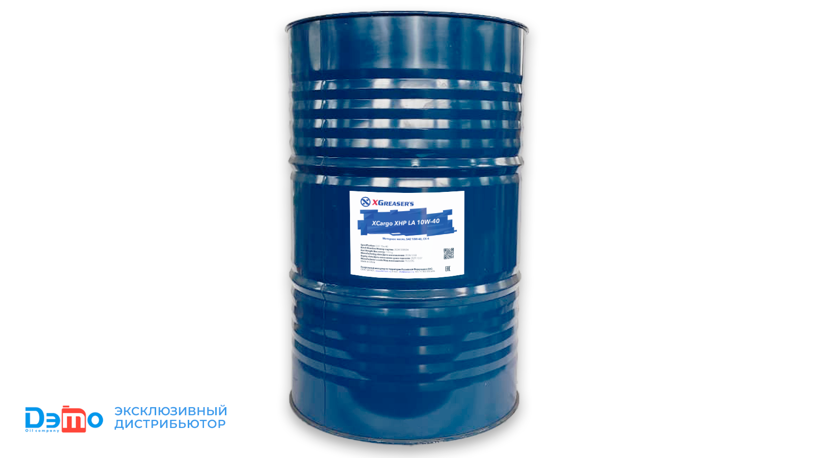 xcargo xhp la 10w-40 170кг масло моторное