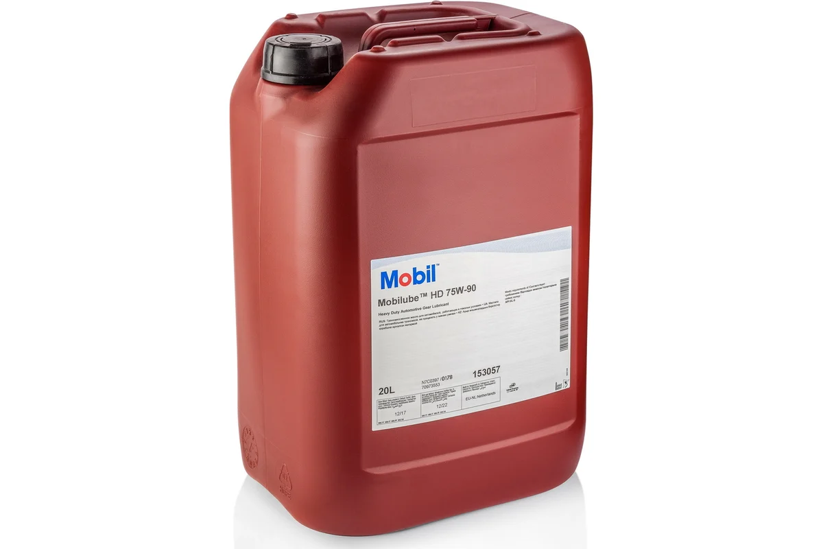 mobilube hd 75w-90 20л  масло трансмиссионное