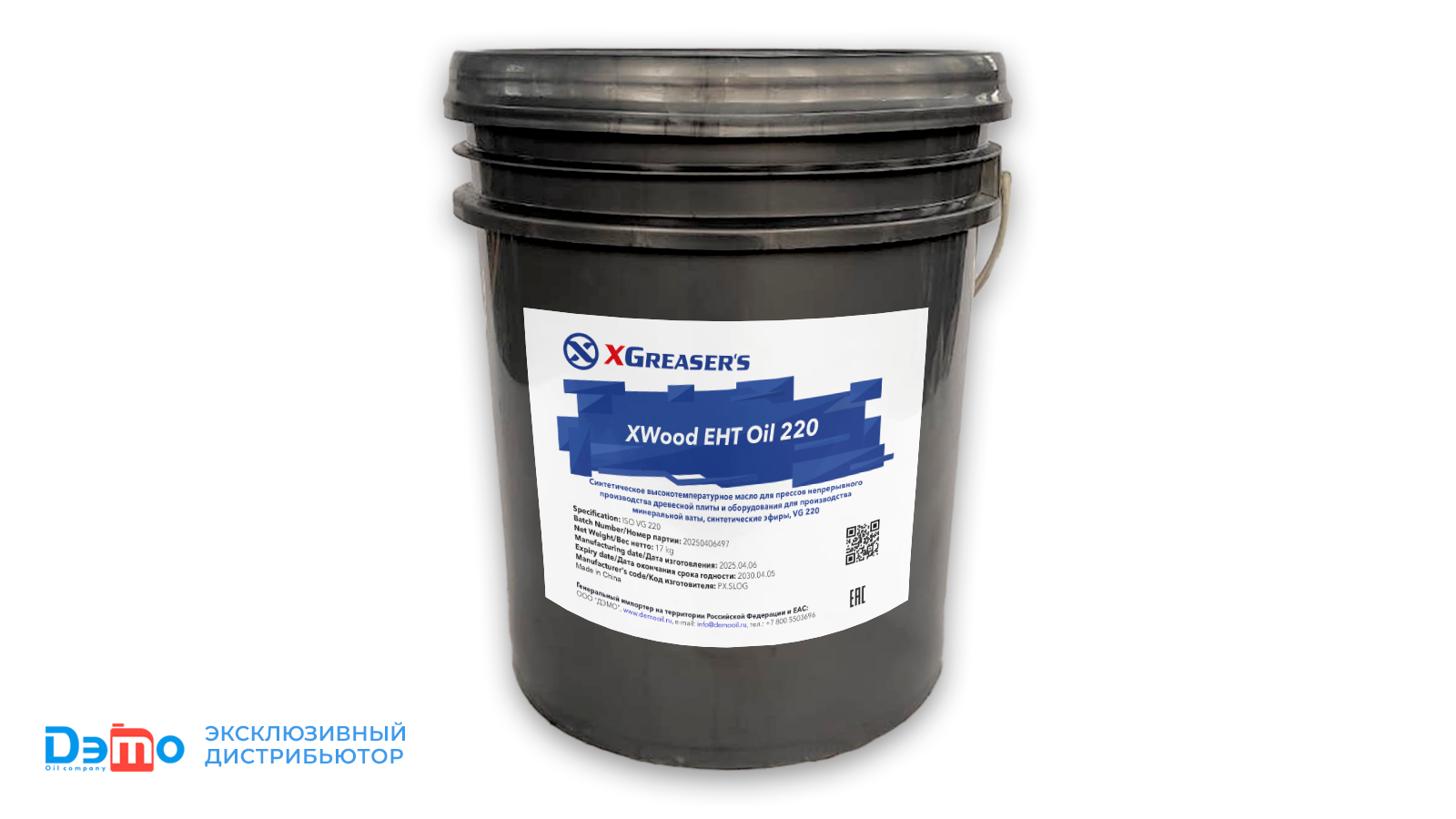 xwood eht 220 17кг масло для линий непрерывного прессования древесной плиты и оборудования для производства минеральной ваты
