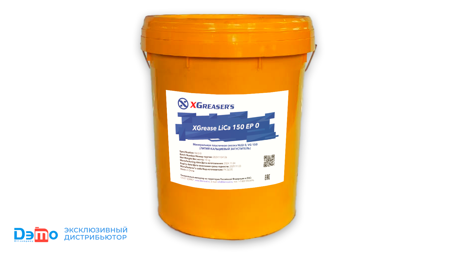 xgrease lica 150 ep 0 смазка 18кг смазка