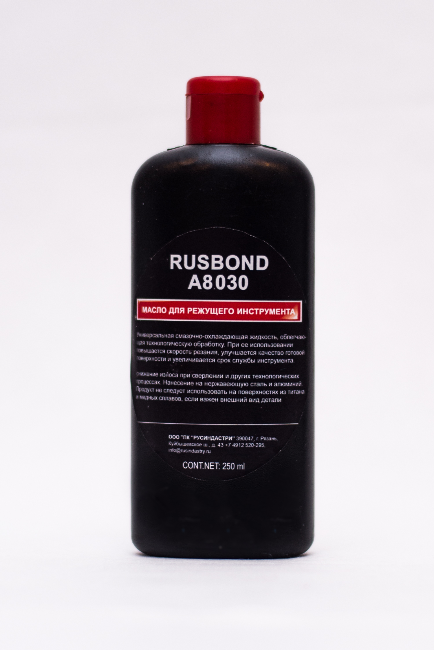 масло для режущего инструмента 250 мл
