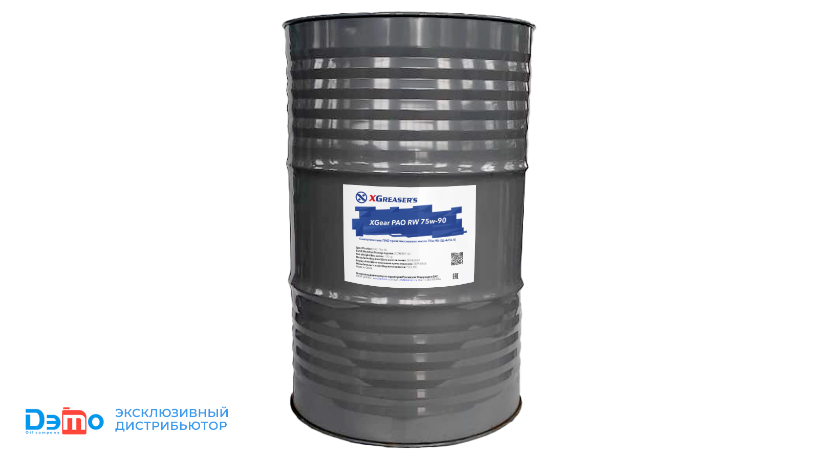 xgear pao rw 75w-90 170кг масло трансмиссионное