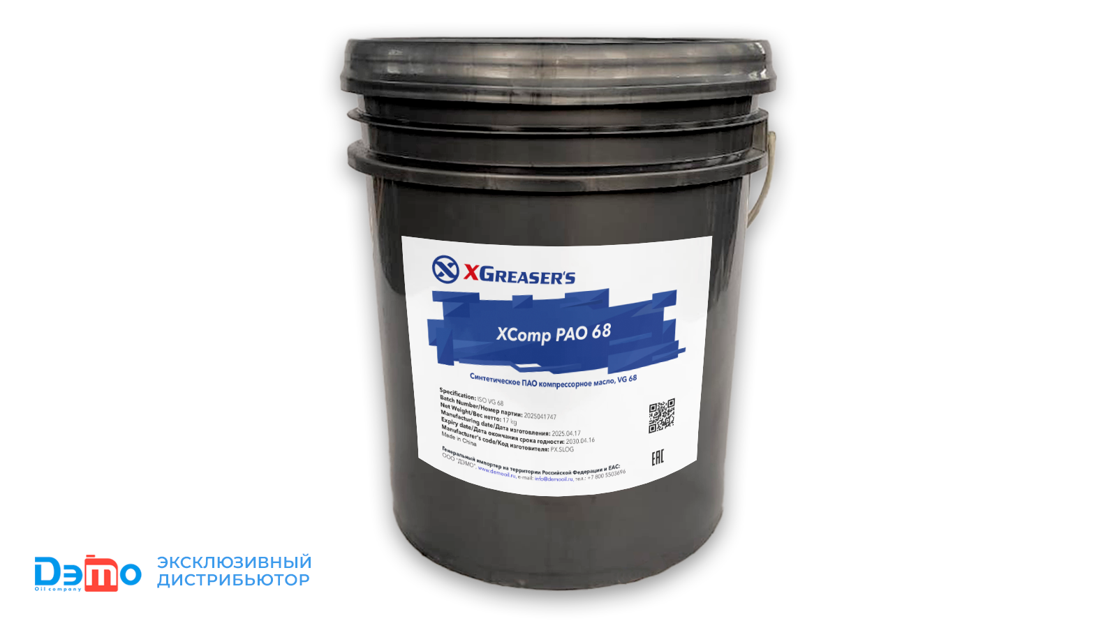 xcomp pao 68 17кг масло компрессорное